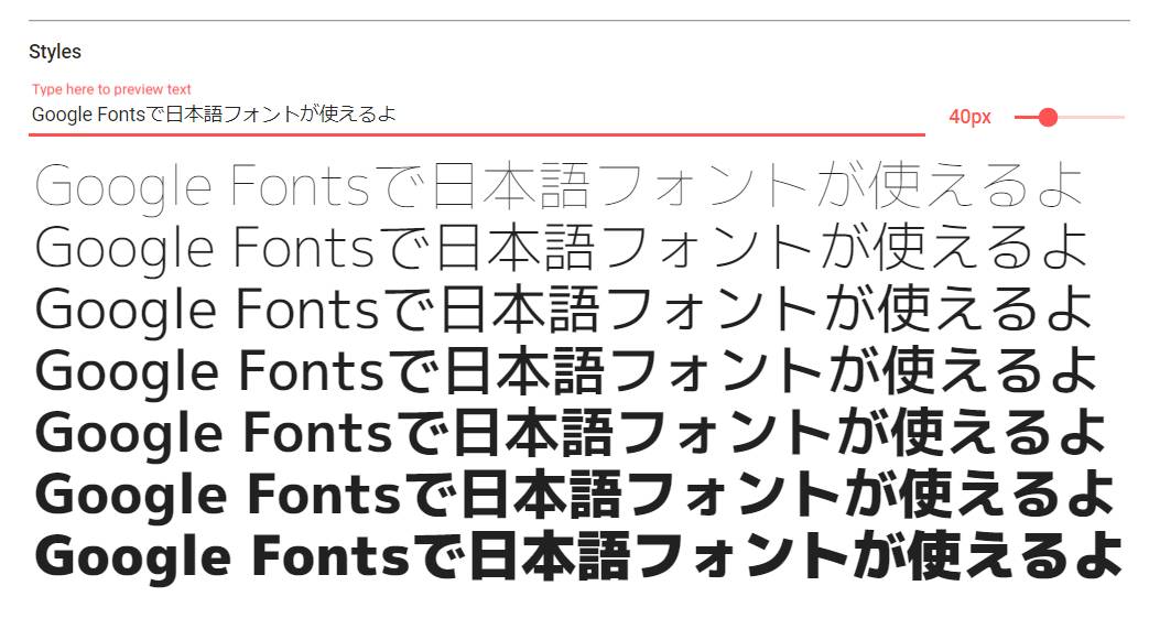 Google Fontsの設定手順