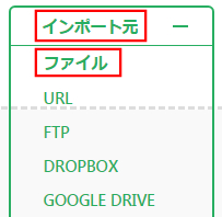All-in-One WP Migrationのインポート方法